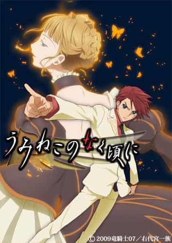 The appeal and reviews of "Umineko no Naku Koro ni": A fusion of mystery and fantasy