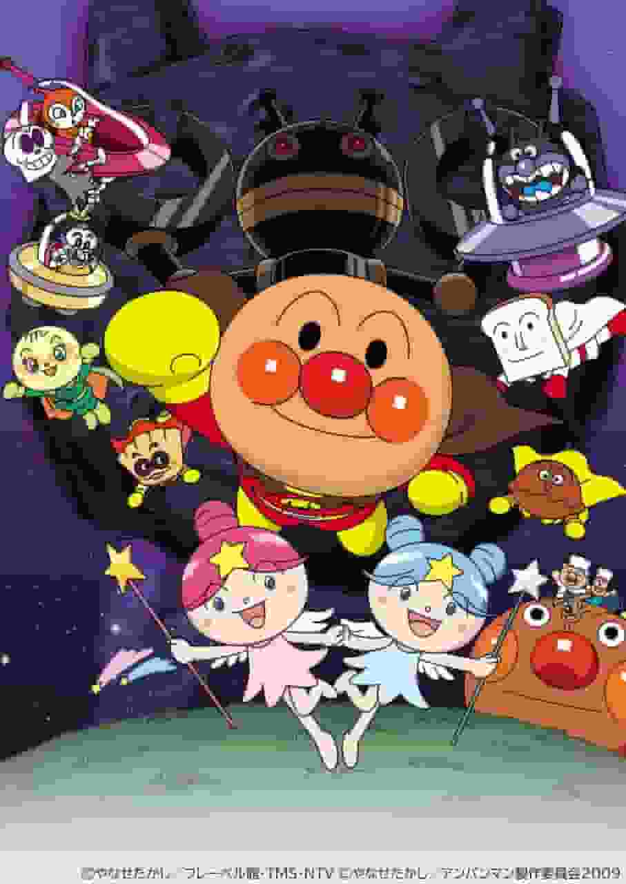 Appeal and evaluation of the movie "Soreike! Anpanman: Dadandan and the Twin Stars"