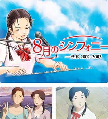 "August Symphony" Review: A moving story woven with summer melodies