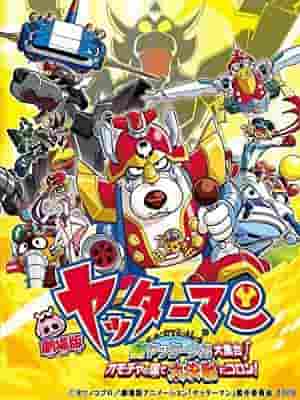 The appeal and reviews of the Yatterman movie: What are the points you can't miss?