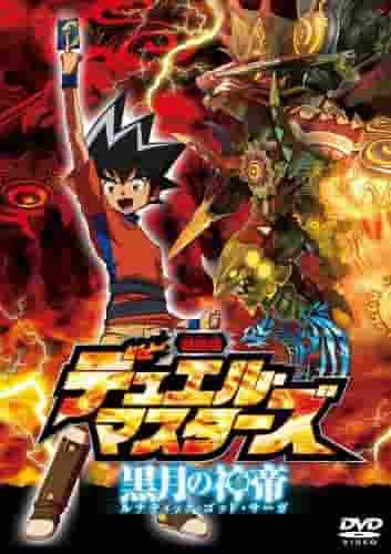 "Duel Masters: God Emperor of the Black Moon" movie review: What's the appeal of the second installment in the series?