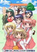 Hidamari Sketch x 365 Special Edition: A review of the healing everyday life and new charms
