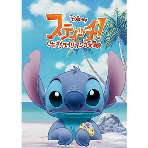 A thorough look at the charm and adventures of "Stitch!" What is the mischievous alien's new journey?