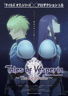 Tales of Vesperia: The First Strike - A must-see prequel for fans