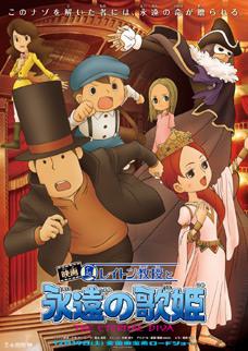 Professor Layton and the Eternal Diva: A thorough review of the appeal of solving mysteries and the depth of the story