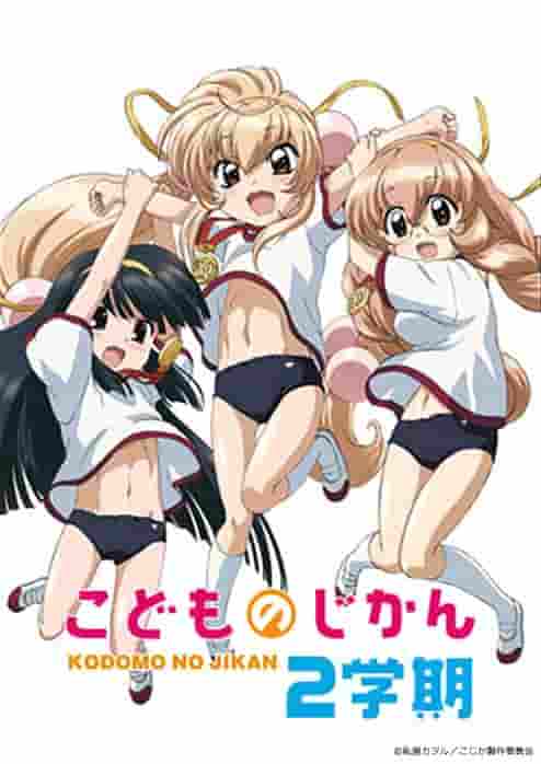 The appeal and reviews of "Kodomo no Jikan Nisagaki": A deeper story and character development