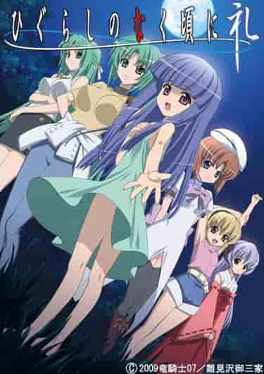 A thorough analysis of the appeal and depth of "Higurashi When They Cry Rei"! Must-see reviews and ratings for fans