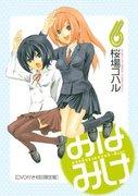 The appeal and reviews of Minami-ke Betsubara: A must-see special edition for fans