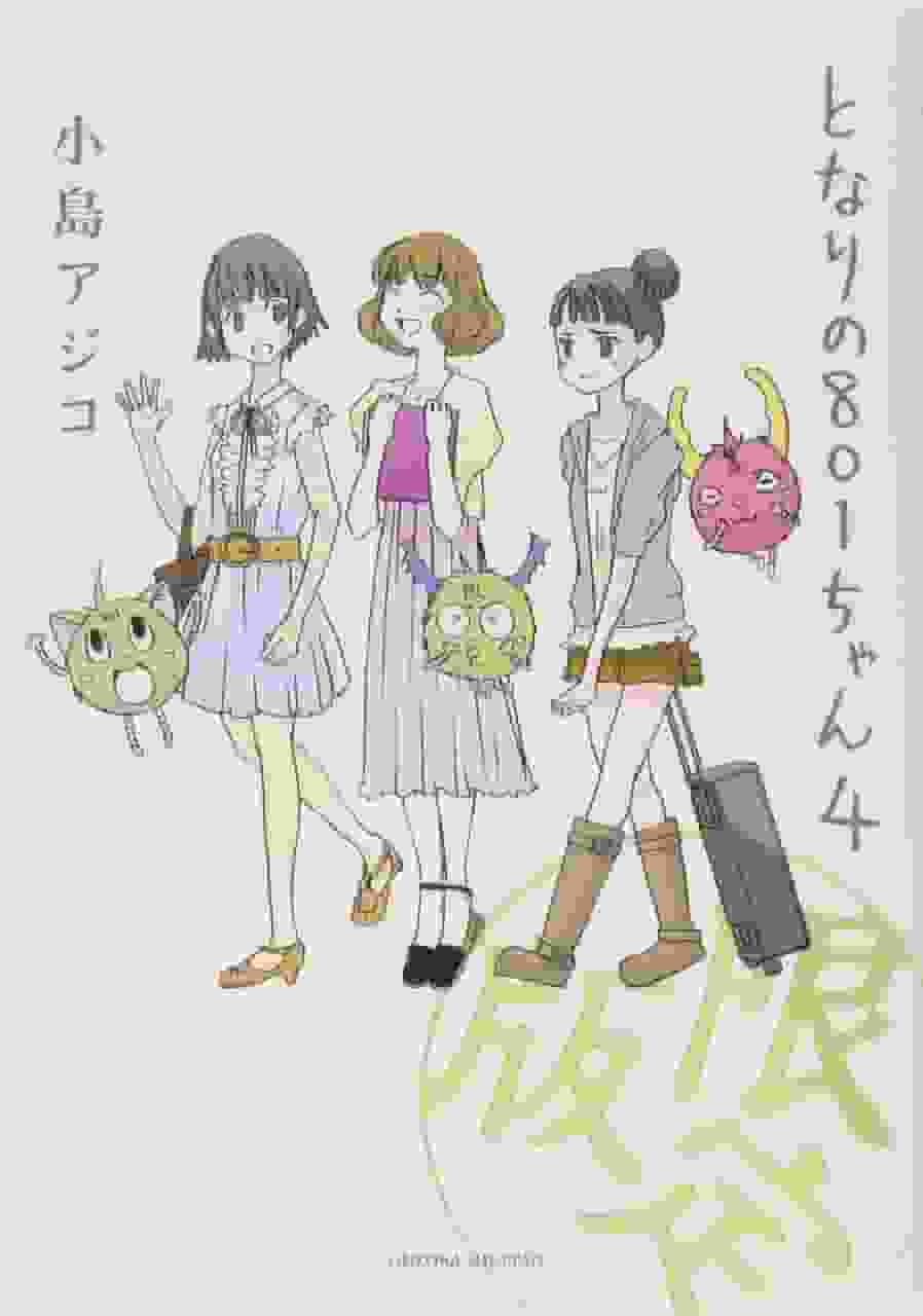 "My Neighbor is 801 R" review: A soothing anime filled with laughs and emotions