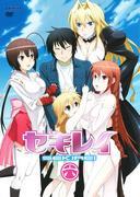 Detailed review and rating of Sekirei OVA: What's so great about it that you can't miss it?