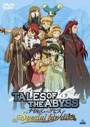 A thorough review of the new skit-style animation included in the "TALES OF THE ABYSS" special fan disc!