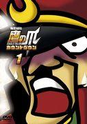 Review of "Secret Society Eagle Talon Unaired Version": What is the appeal of the unknown episodes?