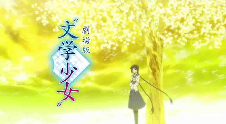 Impressions and reviews of "Bungaku Shojo" Today's Snack ~First Love~