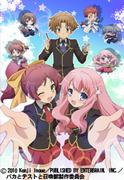 The appeal and evaluation of "Baka to Test to Shoukanjuu": A thorough analysis of the masterpiece school comedy