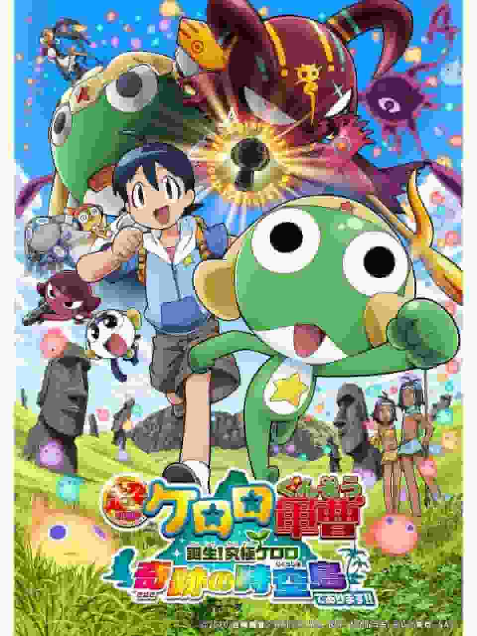 Review of the Super Movie Keroro Gunso: What is the appeal of the birth of Ultimate Keroro and the Miracle Space-Time Island?