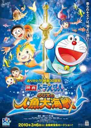 Doraemon the Movie "Nobita and the Great Mermaid Battle" Review: A moving story of undersea adventure and friendship