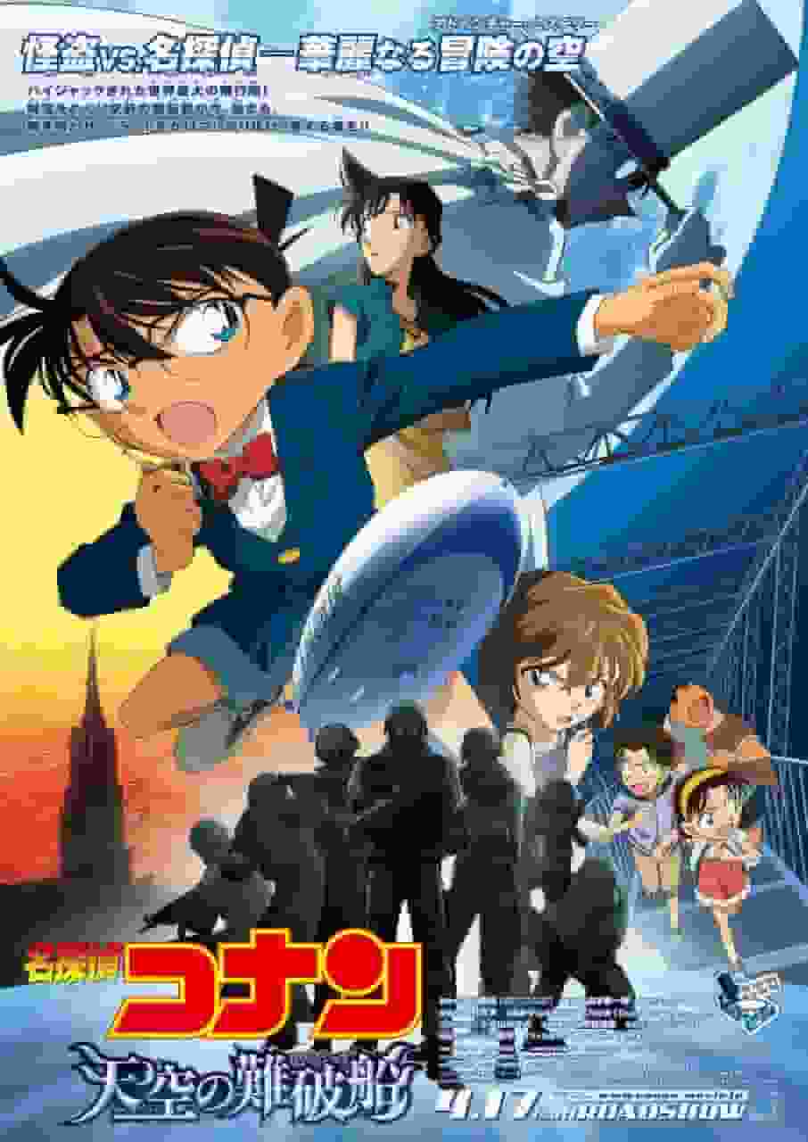 Detective Conan: The Lost Ship in the Sky - The Appeal and Evaluation of the 14th Movie