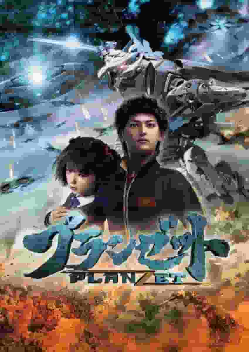 Planzet: A thorough evaluation of the appeal of the futuristic city and the depth of its story