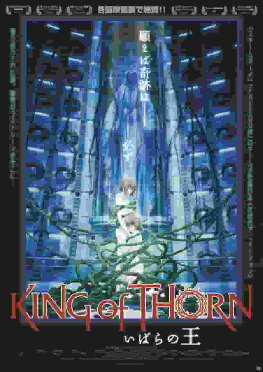 The appeal and evaluation of "King of Thorn": A fusion of abysmal story and visuals
