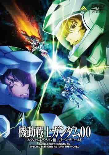 Mobile Suit Gundam 00 Special Edition III Review and Rating: What is the appeal of Return the World?