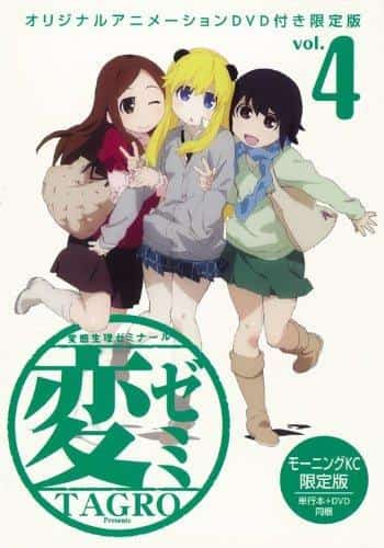 The appeal and evaluation of "Hen-Zemi": Unique characters and depth of story