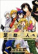 The residents of Ashiai House: What is the appeal of their unique characters and story?