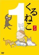 Kurunekobin Special Edition: A thorough look at the fascinating stories of cats