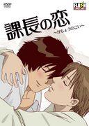 Review of "The Chief's Love": A moving story about a workplace romance