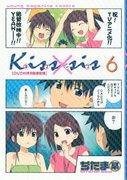 Appeal and evaluation of "Kiss×sis [Comic bundle version] Episode 3": Digging deeper into the sweet relationship between sisters