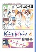 Appeal and evaluation of "Kiss×sis [Comic bundle version] Episode 4": Digging deeper into the sweet relationship between sisters