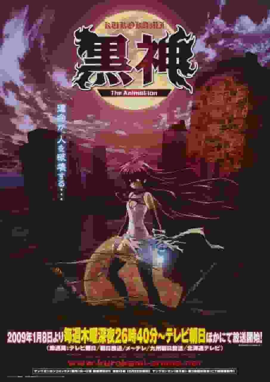 Kurokami The Animation - A thorough dissection of the fascinating world of dark fantasy