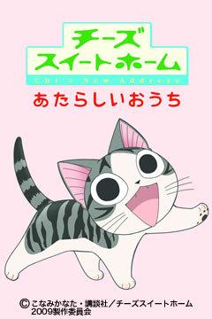 The appeal and evaluation of Cheese Sweet Home OVA #1: A deep look into the new developments in the series