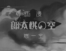 Review of "Sora no Momotaro": A new adventure and a moving story