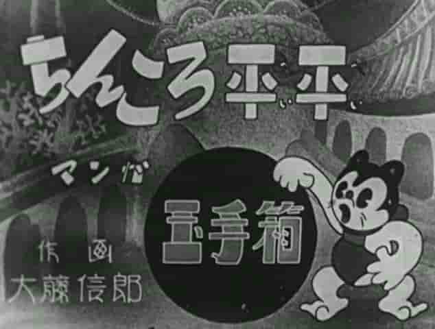 Chinkoro Heihei Tamatebako: A look into the unique story and charm of the characters