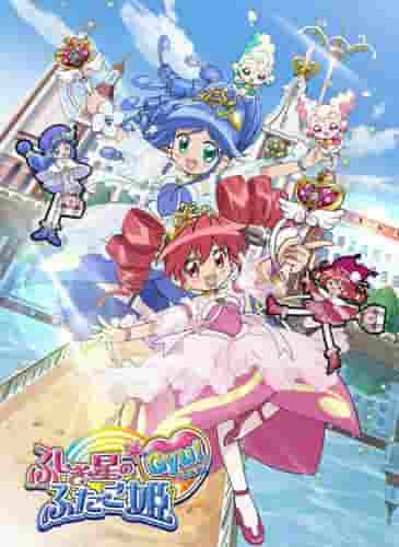 The appeal and reviews of "Fushigiboshi no ☆ Futagohime Gyu!": A thorough explanation of the new adventures of the twin princesses