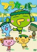 The appeal and evaluation of Hula Capper: A must-read review for anime fans