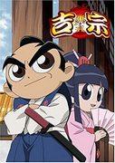 The appeal and evaluation of "Yoshimune": A work recommended for modern anime fans