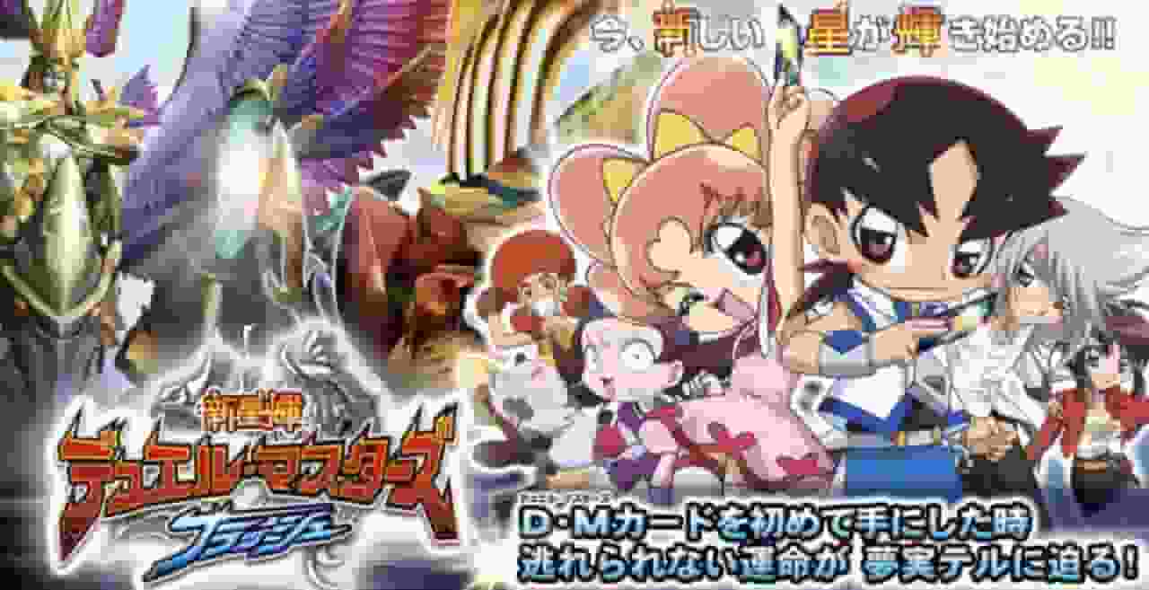Shinsei Kagayaki Duel Masters Flash - A thorough review of the third TV series of the Duel Masters series