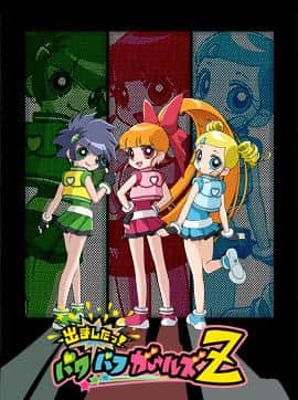 The appeal and reviews of "Powerpuff Girls Z": The birth of a new hero