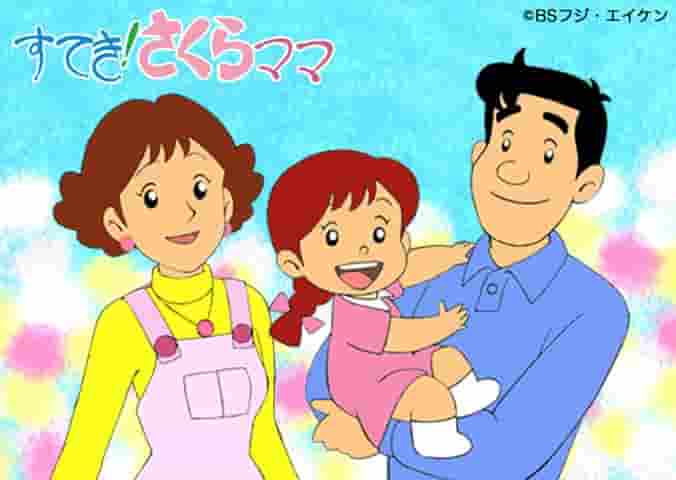 Wonderful! Sakura Mama - What is the appeal of this touching family story?