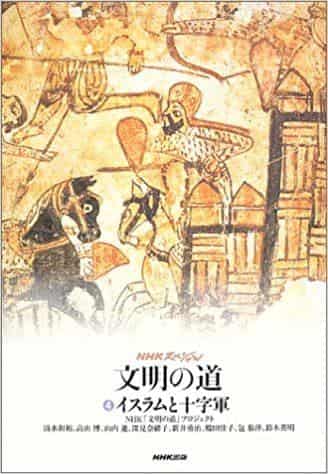 NHK Special "The Road of Civilization" Review: A profound journey through history and culture