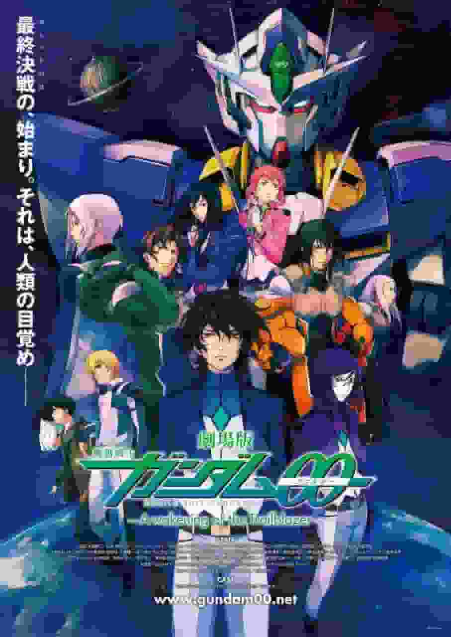 Reassessing the excitement and thrill of the Gundam 00 movie - A wakening of the Trailblazer -