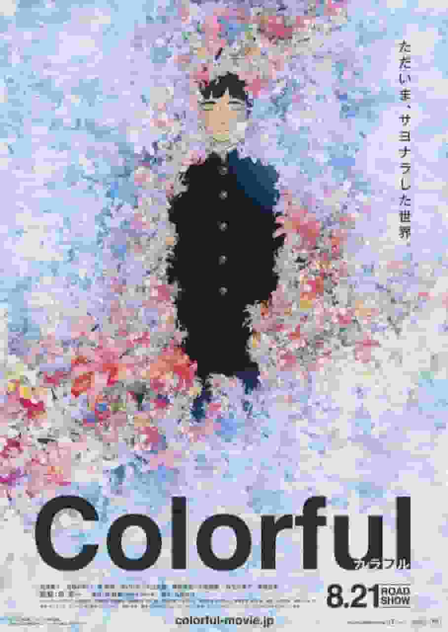 Colorful: A thorough look at the colorful stories and characters
