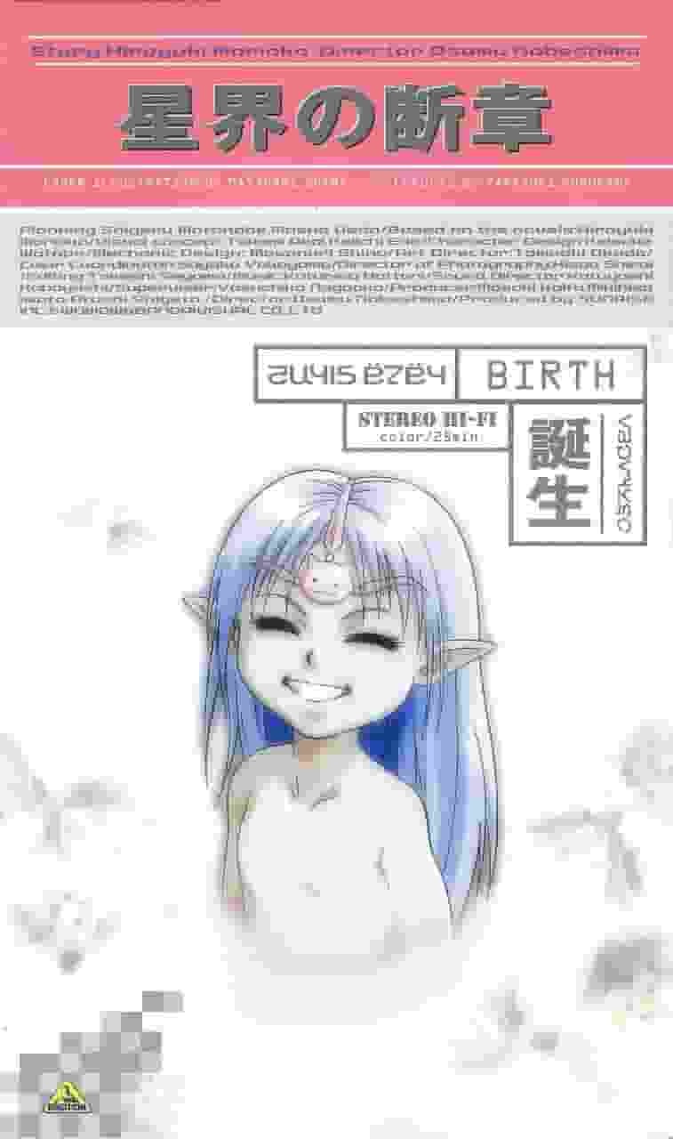 Starry Sky Fragment "Birth" - A thorough review of the moving story and profound worldview