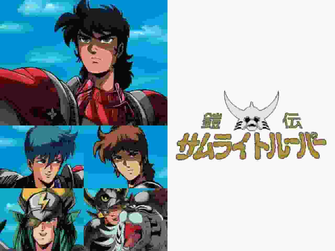 Yoroiden Samurai Troopers: Exploring the deeper meaning of the message