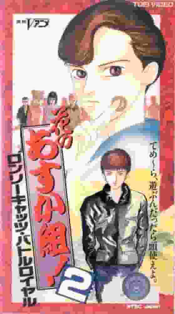 A thorough review of the battle royale between "Hana no Asuka Gumi! 2" and "Lonely Cats"!