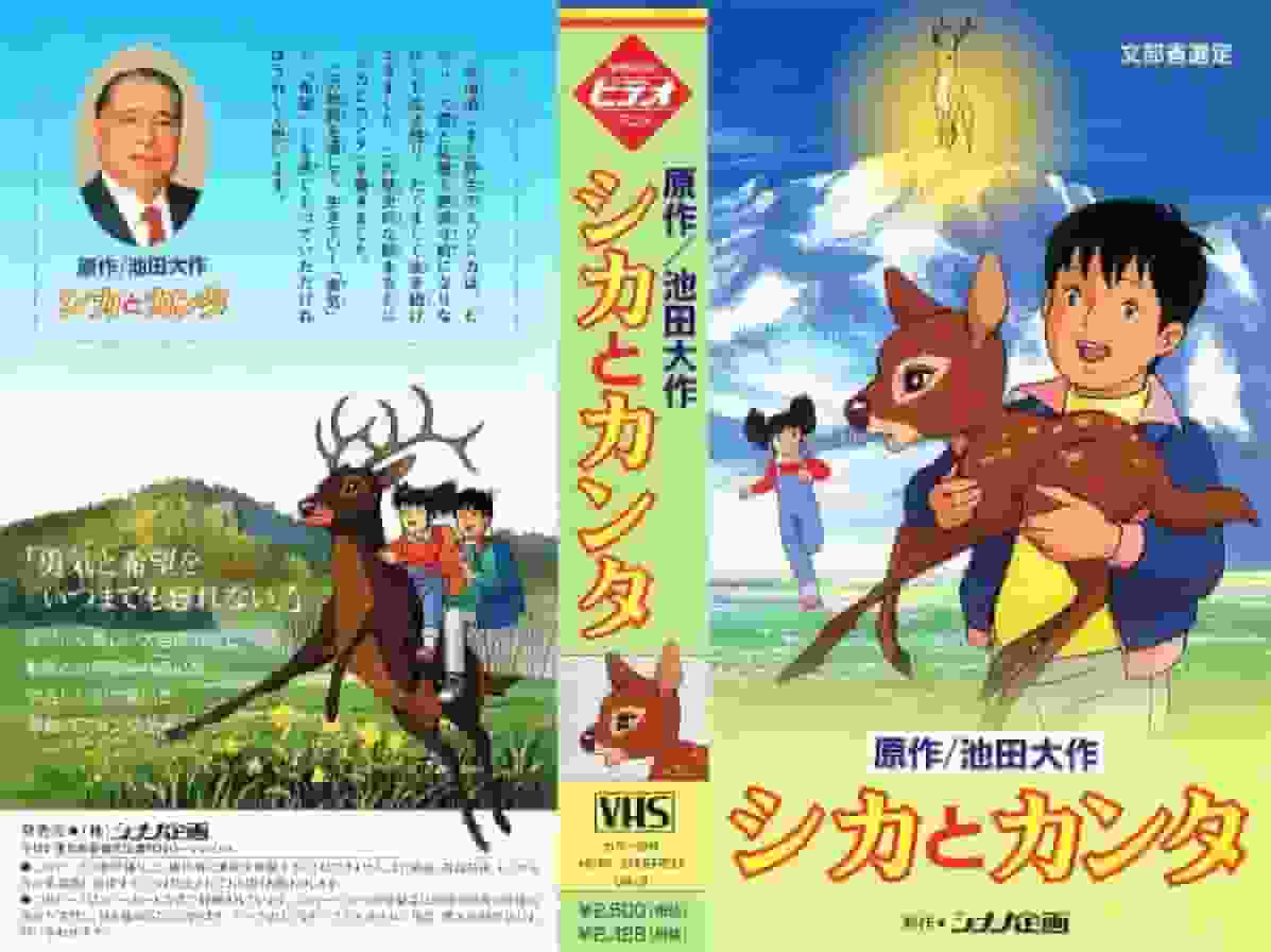 Shika and Kanta: A Thorough Analysis of the Moving Story and Character Appeal