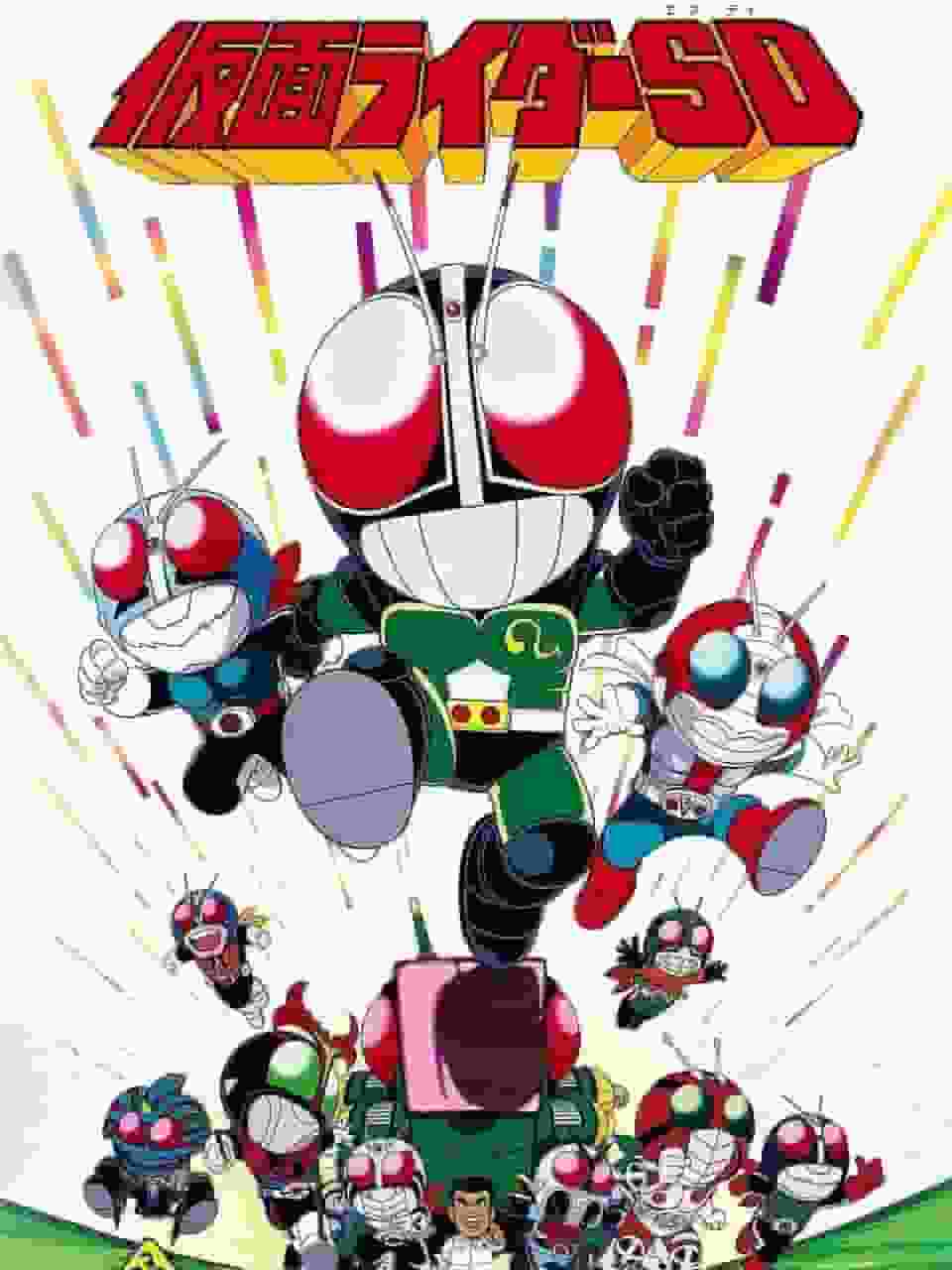 The appeal and reputation of Kamen Rider SD: A thorough analysis of the compact hero's world