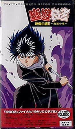 Yu Yu Hakusho Eizo Hakusho II ~Hiei Chapter~ Review: A fusion of fascinating characters and a deep story