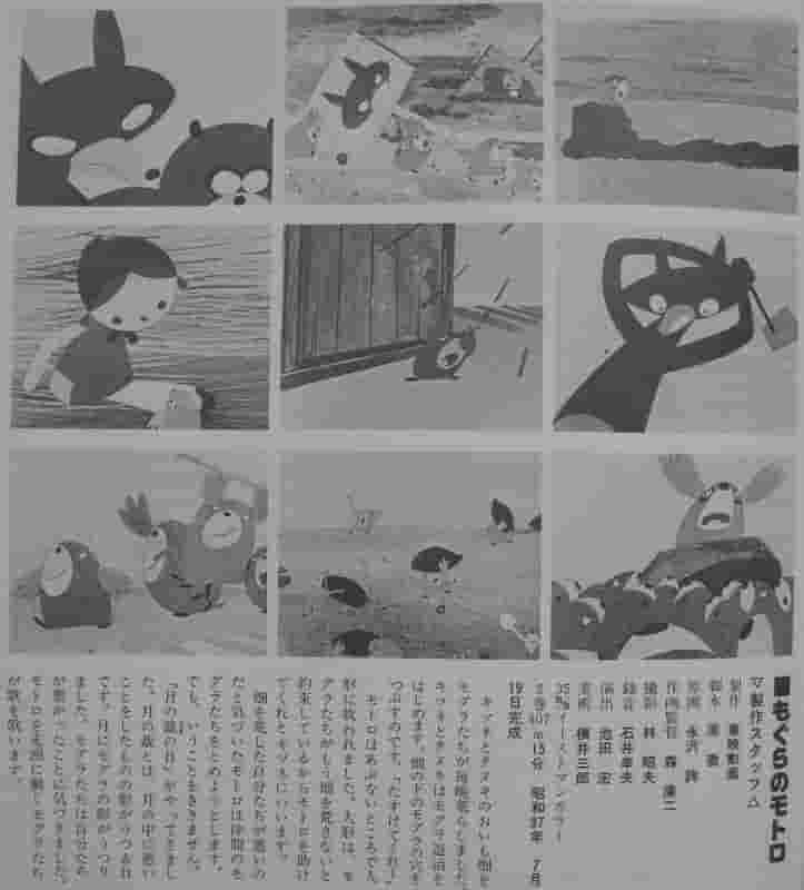 Mole Motoro: A thorough review of the fascinating characters and depth of the story